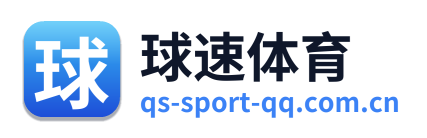 球速体育